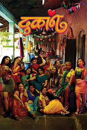 Dukan Hindi Dubbed Movie Poster (2026)